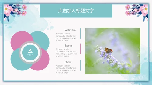 水彩风景封面开题报告通用PPT模板