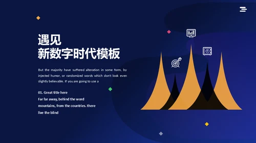 蓝色VR元宇宙互联网赛博朋克风商务通用PPT模板