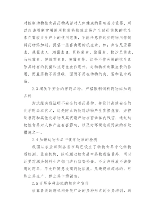 精品医学论文（精品多篇）.docx