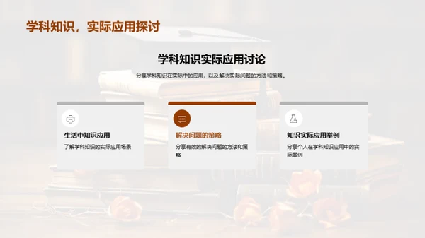 高三全科学习攻略