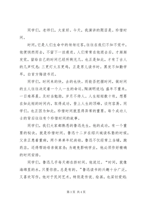 关于无偿献血的公众演讲稿 (5).docx