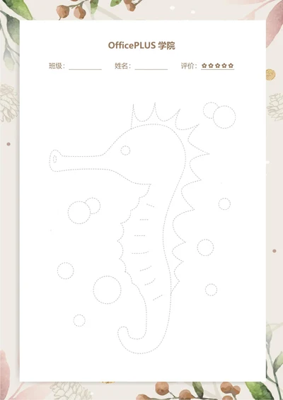 控笔练习彩色连图案稿纸35