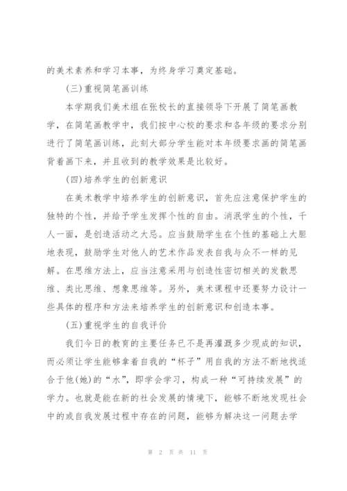 幼儿军训活动教师总结5篇.docx