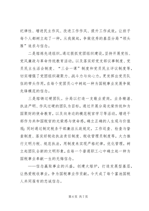 国税开展建设年活动体会.docx