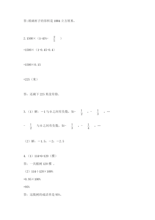 小学六年级数学摸底考试题【有一套】.docx