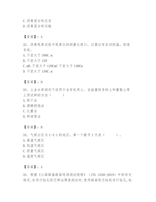 2024年试验检测师之道路工程题库含答案【基础题】.docx