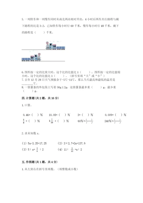 六年级下册数学期末测试卷附答案（精练）.docx