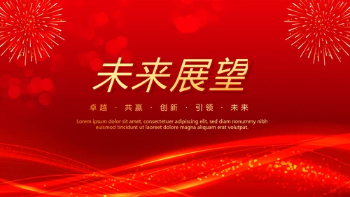 红色喜庆商务企业战略合作签约仪式PPT模板