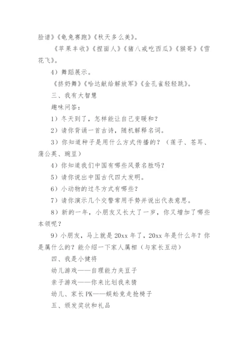小满幼儿园活动方案.docx