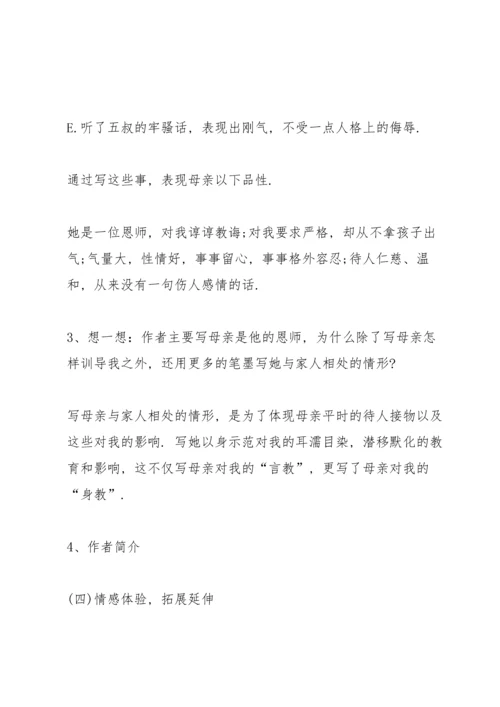 语文八年级下册趣味教学方案2021.docx