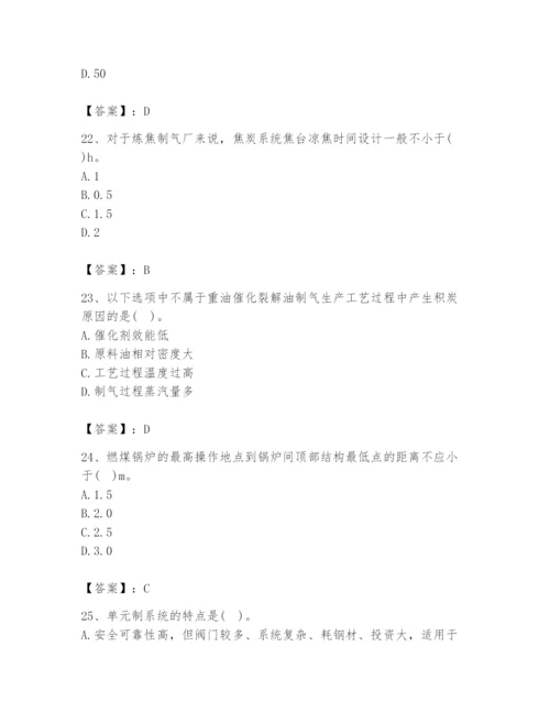 2024年公用设备工程师之专业知识（动力专业）题库含答案【预热题】.docx