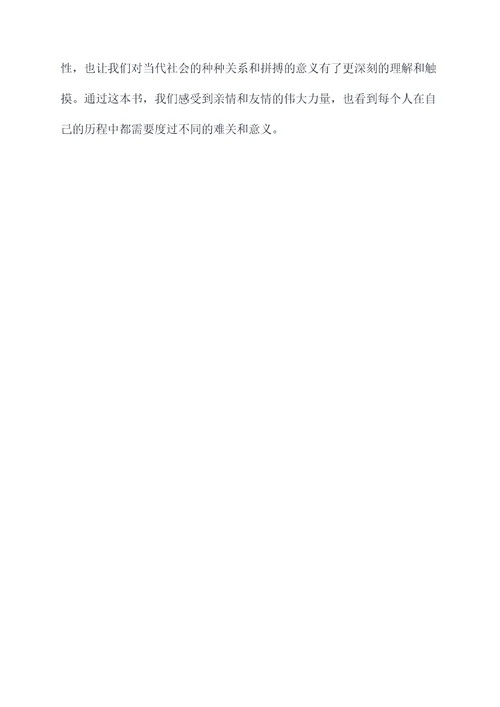 曹操父子读后感