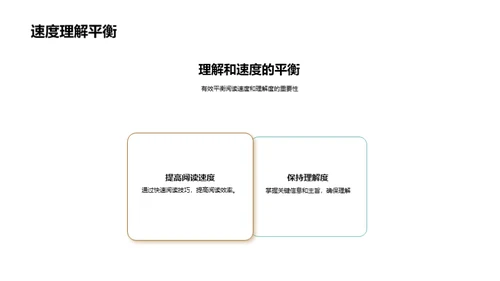 深化语文阅读技巧