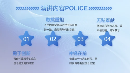 蓝色大气公安警察工作汇报动态PPT