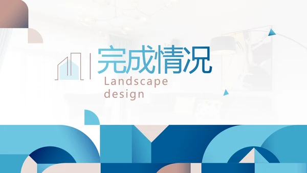 蔚蓝色北欧室内设计方案汇报工作总结汇报PPT