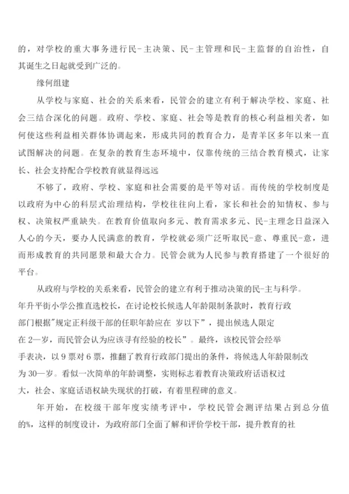 学校核心价值观与现代学校制度建设(4篇).docx