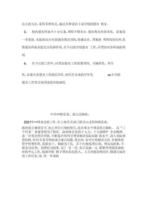 公司员工销售工作总结范文