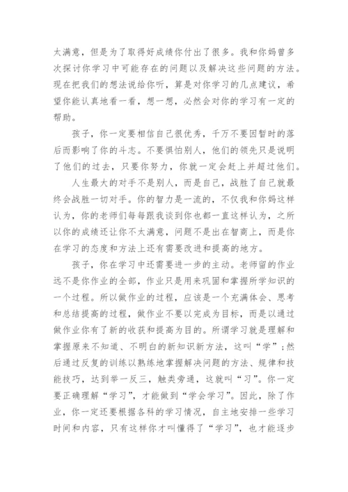 写给初中女儿励志而又温暖的一封信.docx