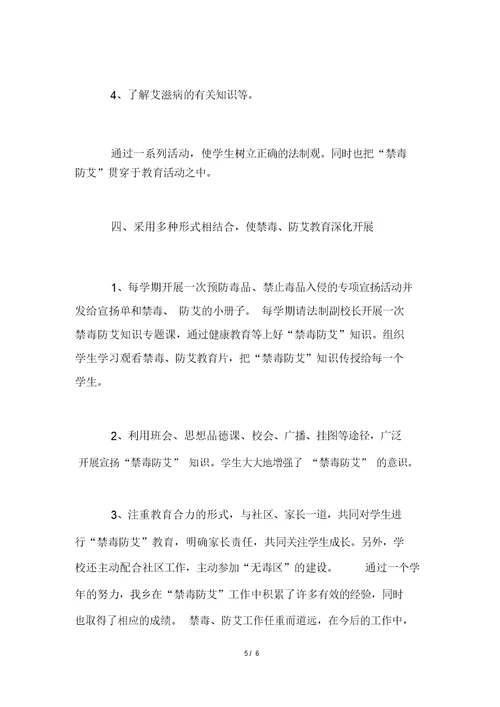 置业顾问2021年终总结范文