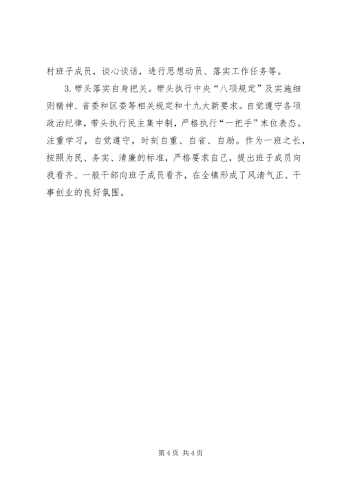 落实全面从严治党主体责任情况报告 (5).docx