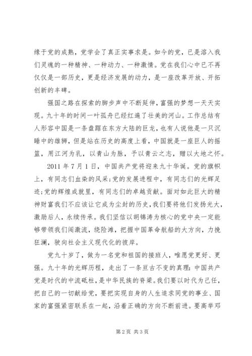 最新思想汇报范文11月.docx