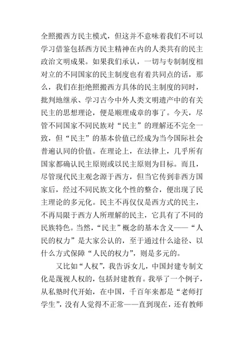 把人类共同的文明价值播撒到孩子心里