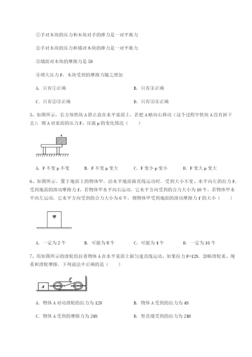 专题对点练习北京市第十五中学物理八年级下册期末考试章节测试A卷（解析版）.docx