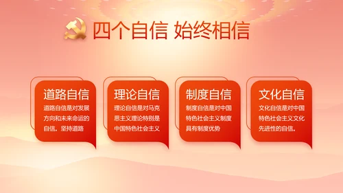 红色大气办好合作社带动乡村振兴动态PPT模板