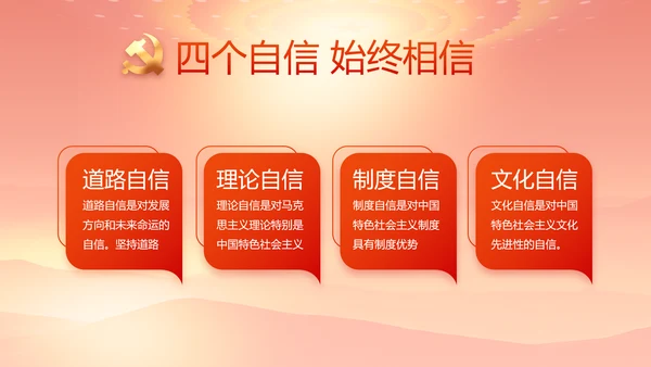红色大气办好合作社带动乡村振兴动态PPT模板