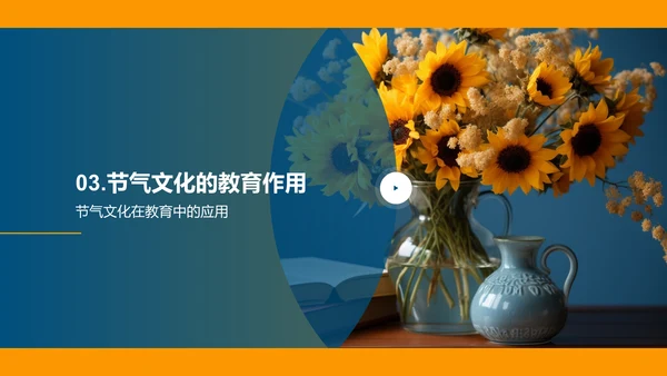 大暑节气与暑期教育
