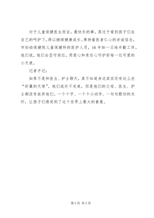 儿保二级科室常规 (3).docx