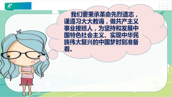 一年级道德与法治下册：第十七课 我们都是少先队员 课件（共23张PPT）