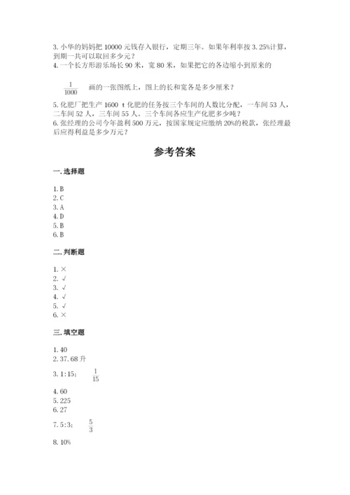 孟连傣族拉祜族佤族自治县六年级下册数学期末测试卷往年题考.docx