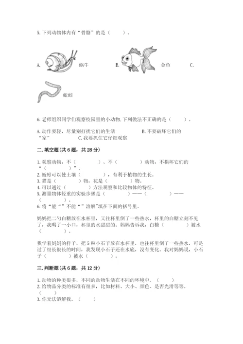 教科版小学科学一年级下册期末测试卷精华版.docx