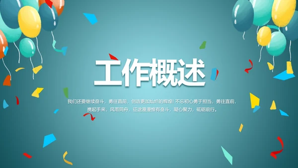 蓝色学校生日会活动动态PPT模板