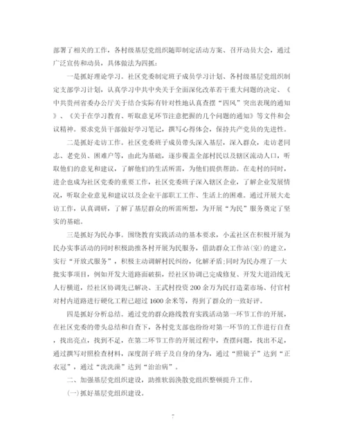 精编之党建的工作总结范文3篇.docx