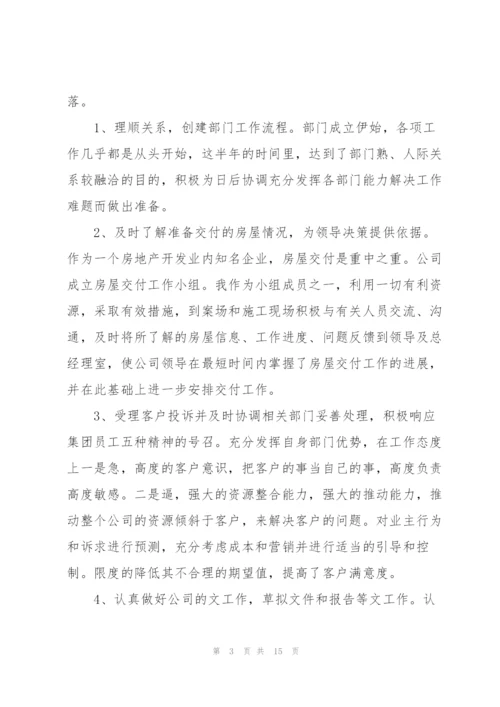 2022年客服人员上半年工作总结范文.docx