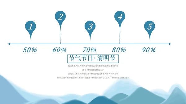 蓝色中国水墨风清明节主题PPT模板
