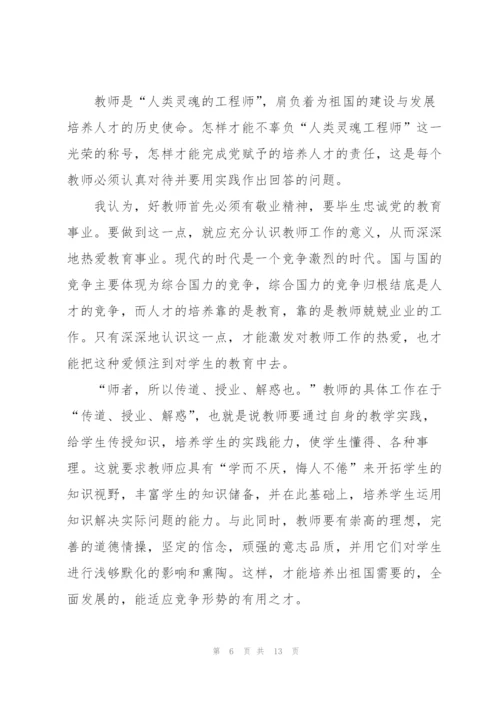 2022年教师学习心得体会.docx