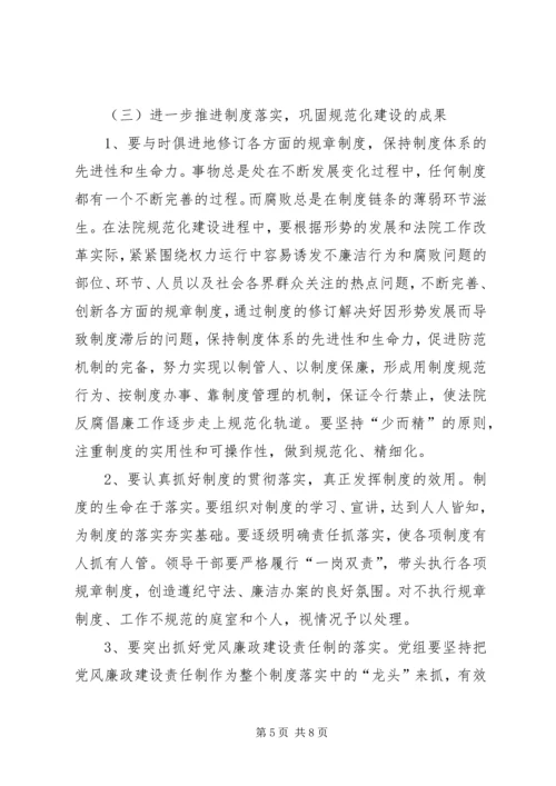 反腐倡廉6,1工程实施调研报告.docx