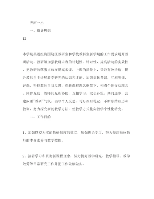 精编第二学期小学英语教研组工作参考计划范文.docx