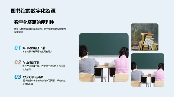 读书的力量