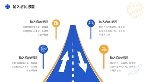 蓝色互联网风工作总结汇报PPT模板