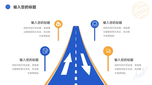 蓝色互联网风工作总结汇报PPT模板