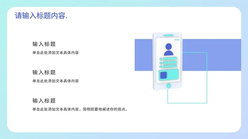 浅蓝3D设计年终工作总结PPT模板