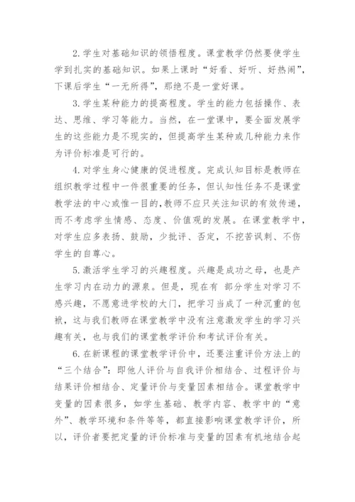 中小学教师研修总结5篇_中小学教师研修总结.docx