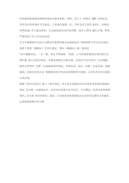 公司的全新规章新版制度没有员工签字有效吗.docx