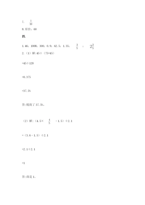 杭州文澜中学小升初数学试卷带答案（考试直接用）.docx