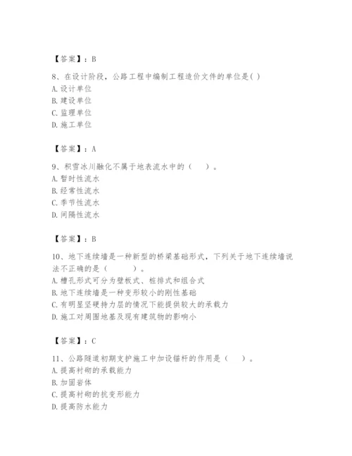 2024年一级造价师之建设工程技术与计量（交通）题库及完整答案（典优）.docx