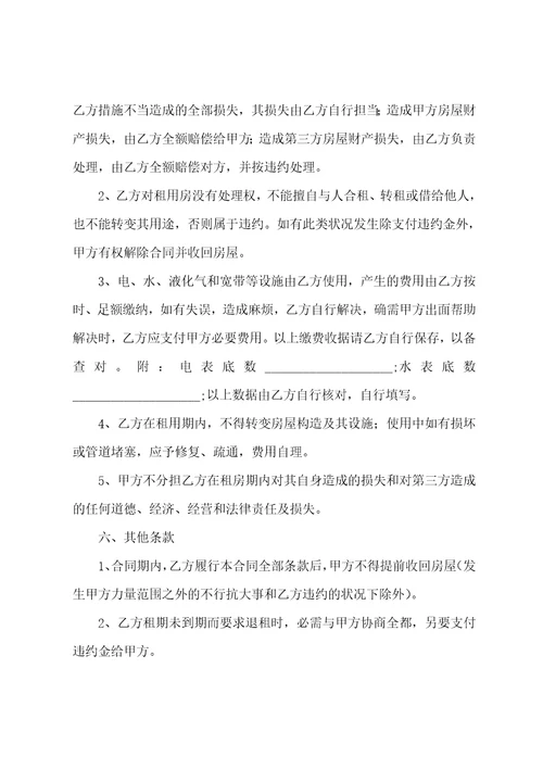 农村建房承包合同书范文6篇2023年7篇